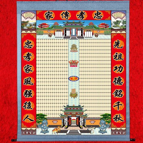 老祖宗家谱挂画族谱宗谱图祖子卷轴老式家堂轴子布料过年供奉祖先