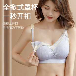 哺乳内衣聚拢防下垂产后喂奶孕妇文胸怀孕期专用睡觉可穿胸罩薄款