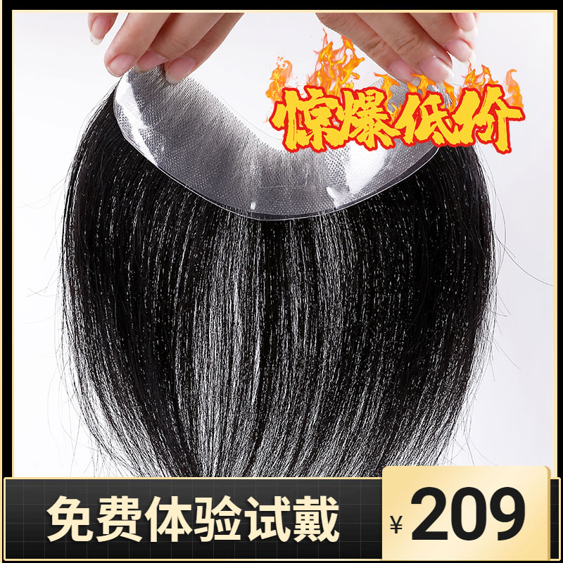 男士发际线假发贴前额补发片M型补额角刘海真发生物头皮透气逼真