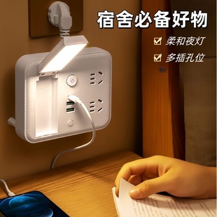 夜灯插座开学宿舍用品大学生军训好物高中生住校神器男女上学