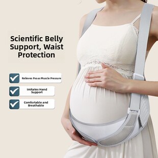 孕期托腹带孕妇专用孕妇用品怀孕期骨痛孕中期孕晚期防下垂