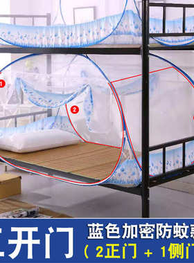 子母家用蚊帐.上下床安装.51135/0m1免J/蒙古包.2学生宿舍床米.1