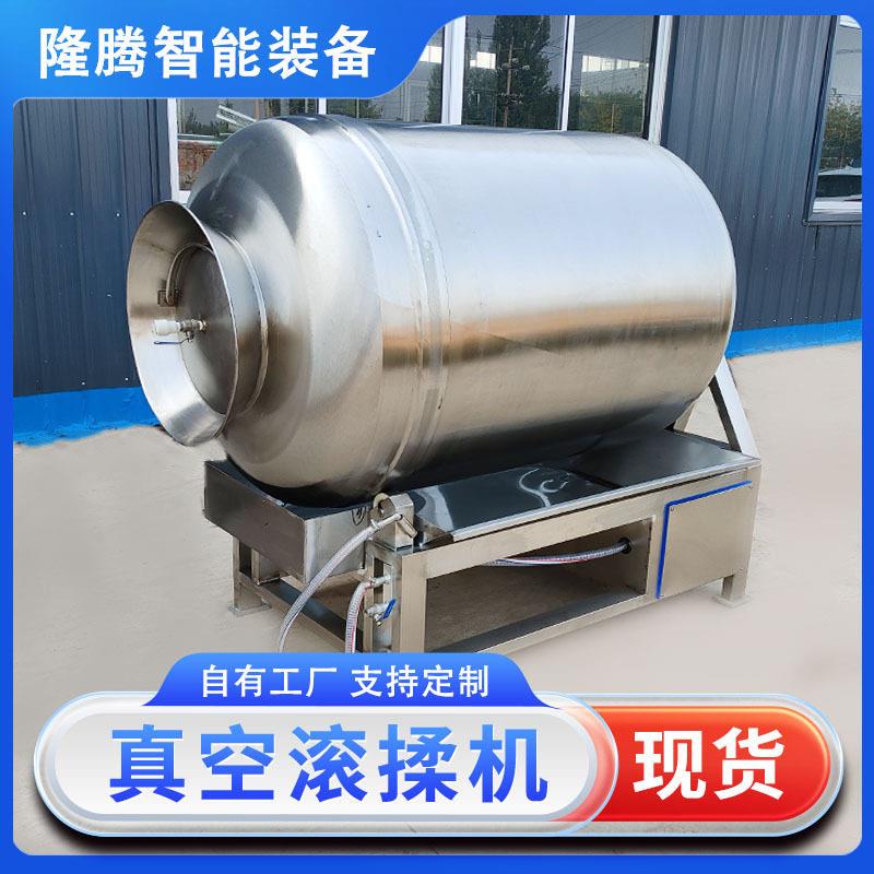 肉串真空滚揉机辣条全自动真空腌制入味机调理品快速腌制滚揉设备