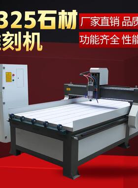 1325木工雕刻机墓碑广告全自动c数控石材金属塑料密度板雕刻机