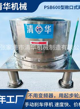 厂家化工离心机全自动离心工业用立式离心机PSB600型敞口式离心机