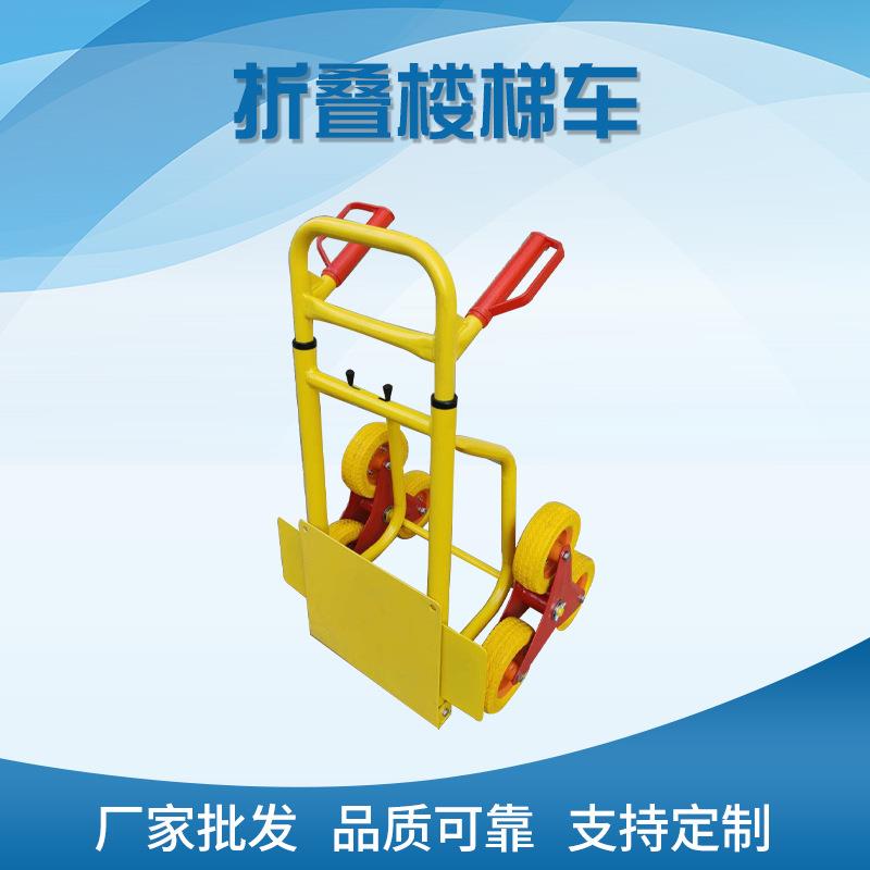 折叠楼提车爬楼车载重六轮折叠车购物家用便携式手推车厂家