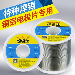 不秀钢焊锡丝不绣纲焊接焊丝不锈纲不锈钢捍锡丝悍旱锡.丝电焊神
