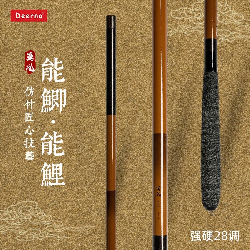 台湾翼风仿竹节竿碳素4h28调台钓竿休I闲超轻硬野钓鲫鲤手竿钓鱼