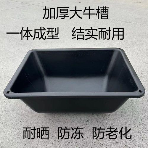 牛槽牛用饮水槽加厚大牛槽养殖料槽牛槽牛羊食槽养牛设备牛槽子