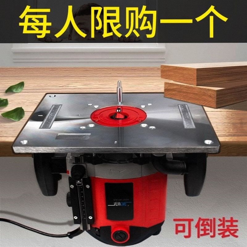 大功率电木铣多功能开孔修边机电动大锣机木工雕刻机开槽可倒装板