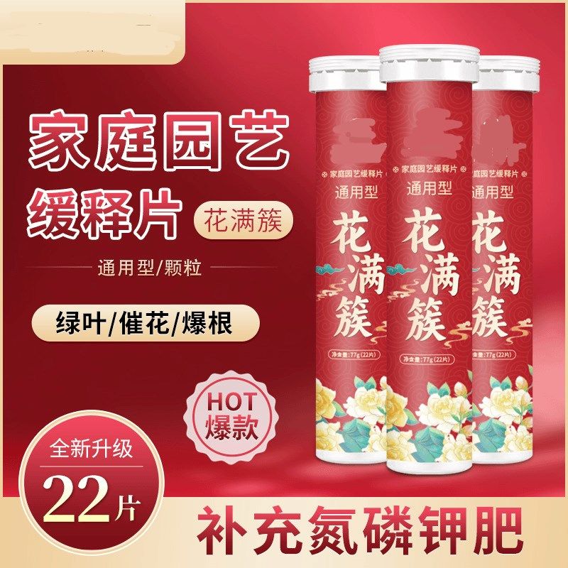 植物缓释片营养片缓释肥专用控释肥颗粒肥家用通用型绿植花卉肥料,鲜花速递/花卉仿真/绿植园艺,家庭园艺肥料,淘宝优惠券,粉丝福利购,淘宝优惠卷