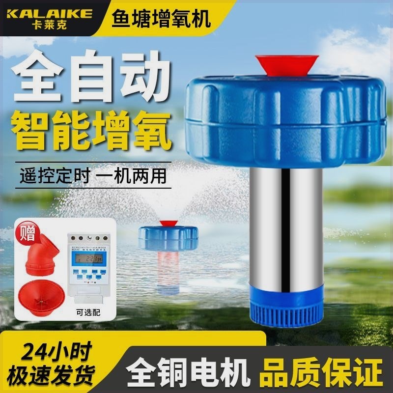 不锈钢鱼塘增氧机大功率全自动220水泵池塘大型养殖增氧泵