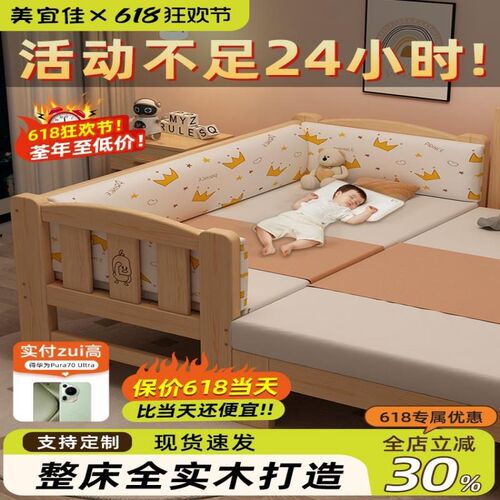 拼接床婴儿加f宽床实木床二胎拼接神器儿童床带护栏床边加宽拼接