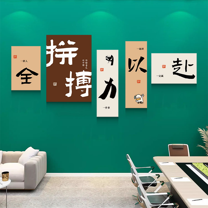 办公室墙面装饰励志墙贴企业教室布置文化墙激励学生学习标语挂画,家居饰品,文化墙贴,淘宝优惠券,粉丝福利购,淘宝优惠卷