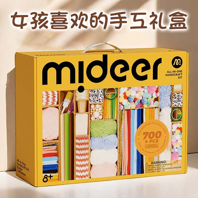 圣诞节儿童生日礼物女孩子的小学生10岁以上7女童8diy手工12玩具9