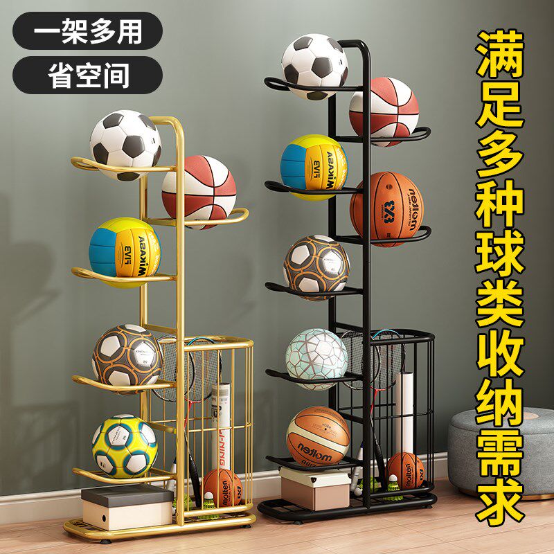 篮球收纳架家用室内简易足球排球整理收纳筐儿童球类摆放置物架子