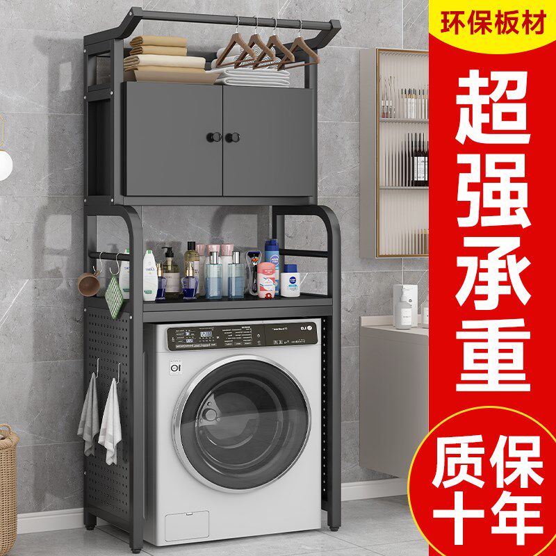 洗衣机置物架落地卫生间阳台新款储物柜浴室上方架子多层洗衣机架