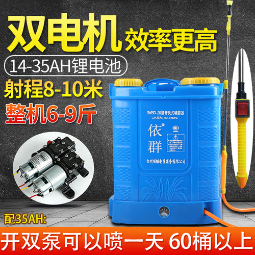 电动喷雾器大功率锂电池双泵农药高压果树农用背负式多功能打药机