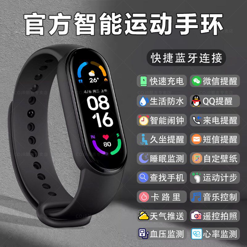 运动智能手环男款女初中生高中学生专用震动闹钟防水儿童电子手表