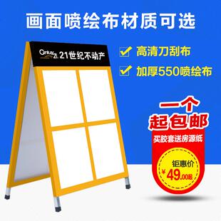 房源展示牌户外j双面驻守板铁架展架A人字板广告牌房地产中介展
