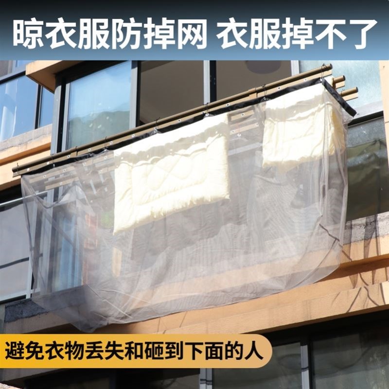 户外阳台伸缩晾衣架晒衣防掉网兜便携透气窗外晾衣服被子防护网罩