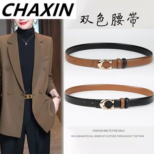 百搭两用裤 饰腰带细时尚 带潮 风衣装 双面皮带女真皮配裙子毛衣西裤