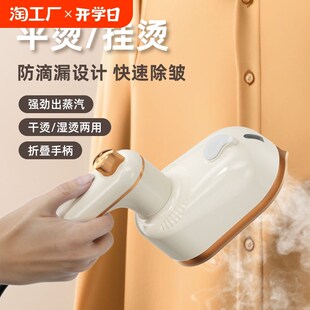 柏因柯手持挂烫机熨烫机家用宿舍便携式小型蒸汽电熨斗烫衣服神器