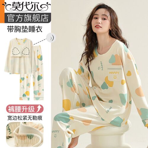 带胸垫睡衣女春秋纯棉圆领套头长袖印花休闲家居服套装2X024年新