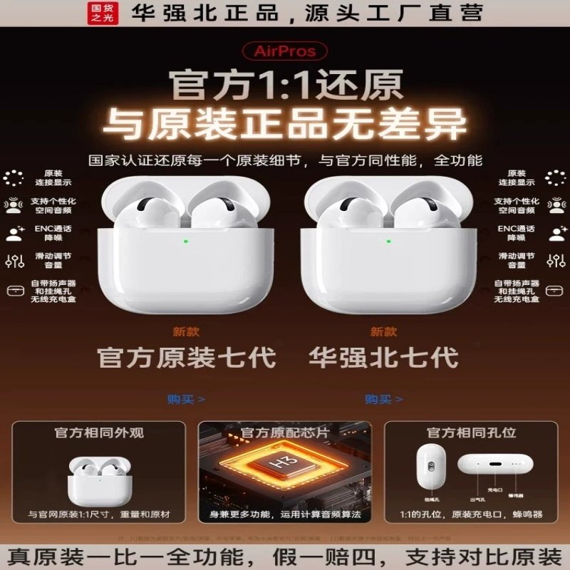 【新款首发】【旗舰顶配升级】无线蓝牙耳机男女适用