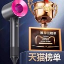 新款戴.森.同.款.负.离.子吹风机！！
