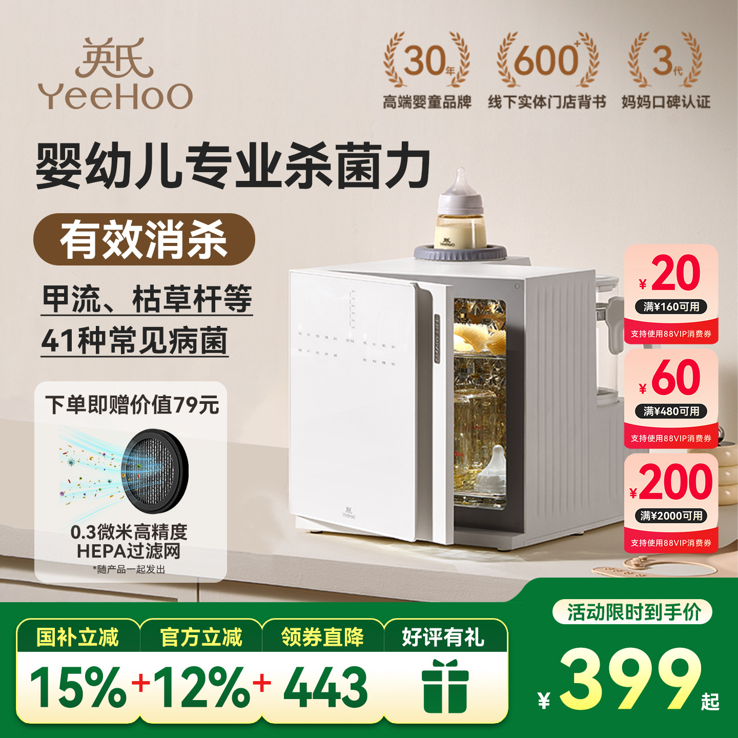 英氏Yeehoo奶瓶消毒柜三合一喂养台烘干紫外线婴儿宝宝专用恒温壶