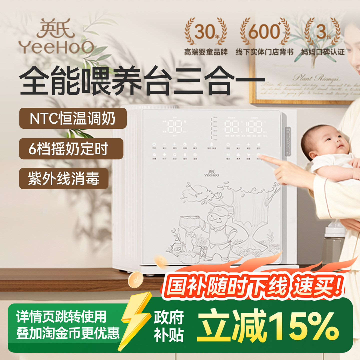 米雷联名英氏恒温壶奶瓶烘干紫外线消毒柜婴儿宝宝三合一喂养台,厨房电器,奶瓶消毒器/消毒锅,淘宝优惠券,粉丝福利购,淘宝优惠卷