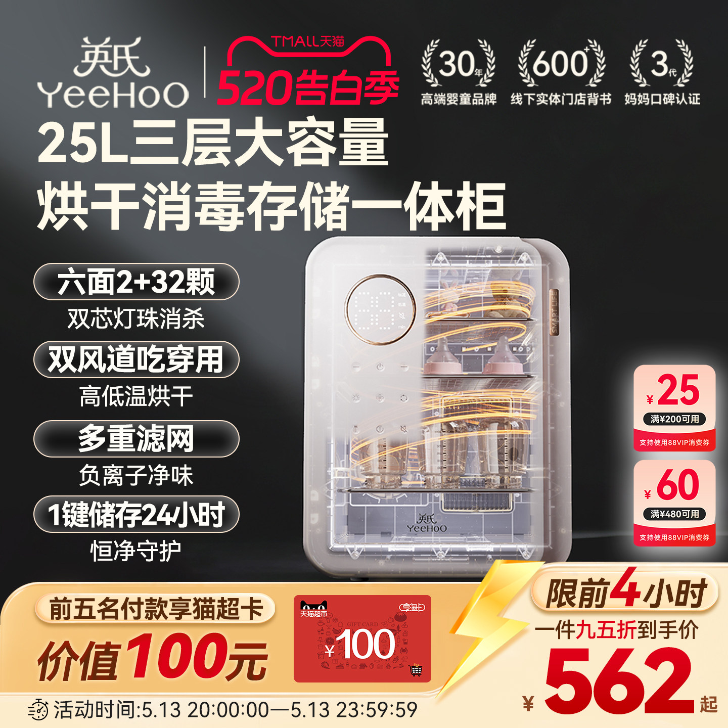 英氏婴儿奶瓶消毒柜紫外线带烘干储存三合一体机宝宝专用消毒机器