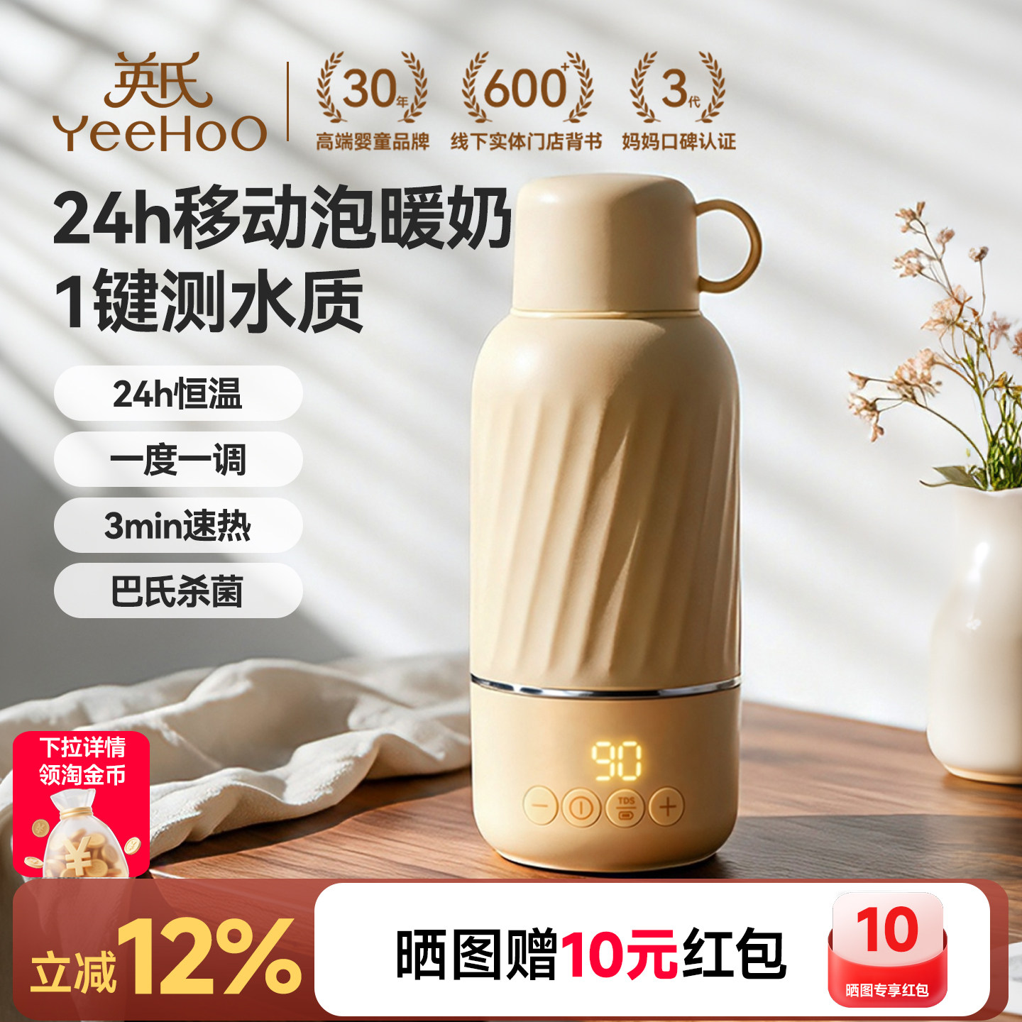 英氏恒温杯婴儿专用泡奶保温水杯图片