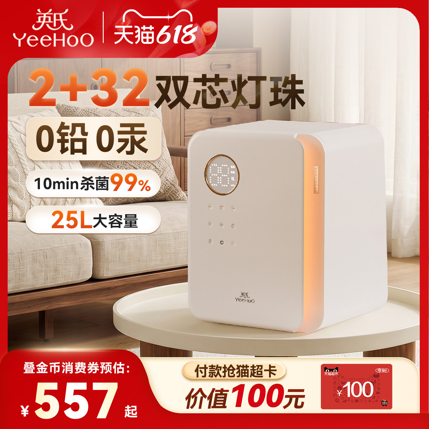 英氏婴儿奶瓶消毒柜紫外线带烘干储存三合一体机宝宝专用消毒机器