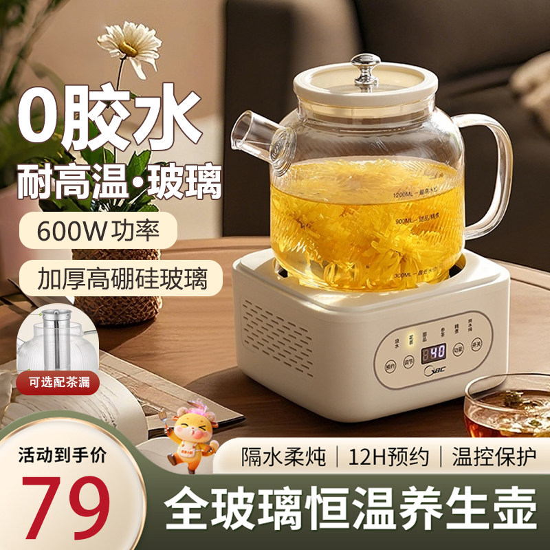 养生壶家用多功能煮茶器办公室小型全玻璃煮茶壶全自动烧水保温壶