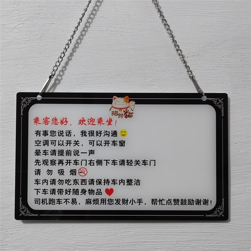 网约车滴滴吊牌亚克力后排提示牌广告座椅挂牌车用防水定制出行