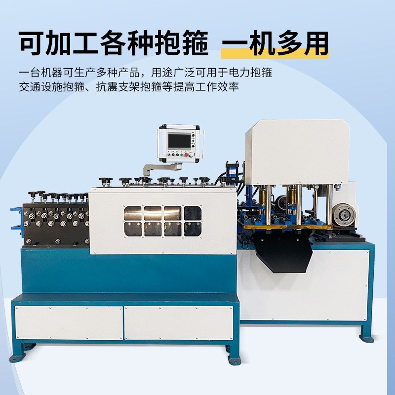 机数控扁铁抱箍成型机交通光伏u型抱箍全自动扁铁折弯冲孔一体机