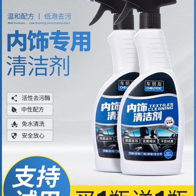 安全带清洗剂汽车内饰清洁强力去污免洗清理车辆坐垫室内用品