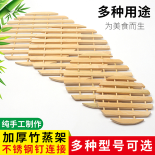 不锈钢钉竹篦子竹蒸片家用蒸馍热馒头竹蒸架竹蒸笼屉蒸锅蒸架蒸格