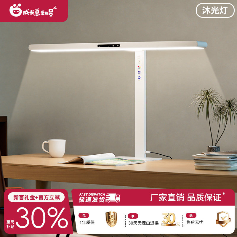 护眼台灯学习光谱护眼灯学生专用