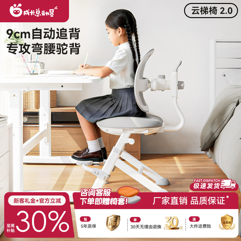 儿童学习椅小学生写字专用椅子可升降调节追背座椅家用书桌椅凳子