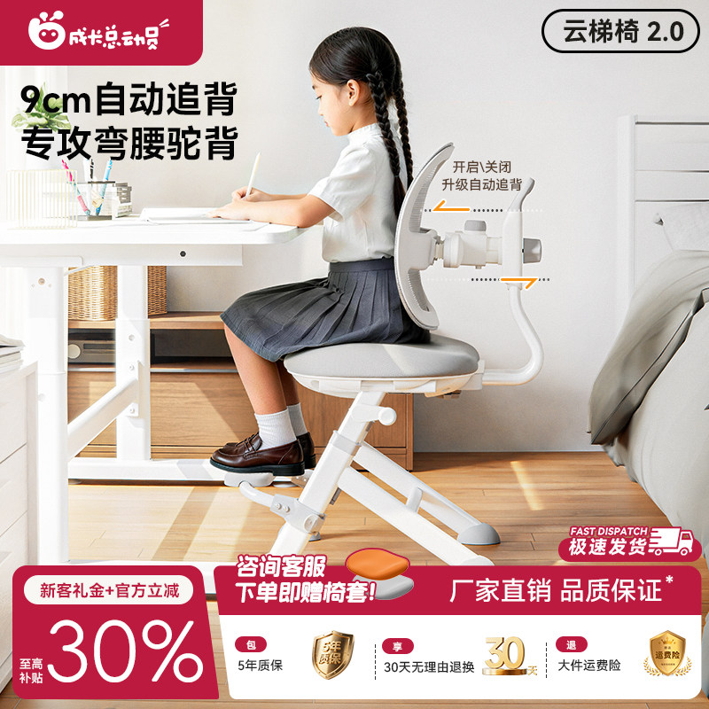 儿童学习椅小学生写字专用椅子图片