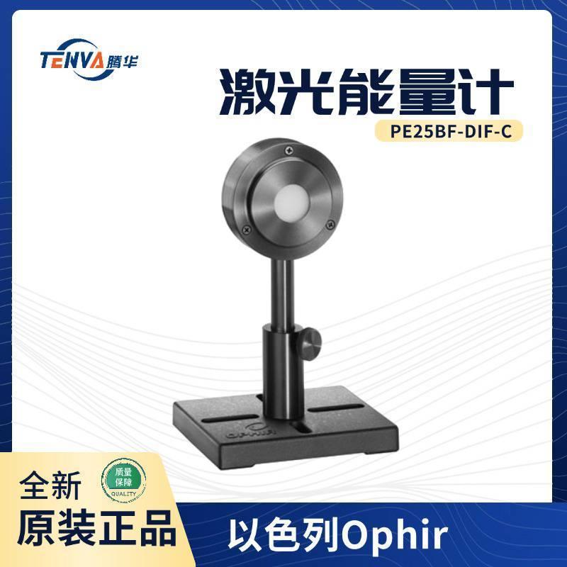PE25BF-DIF-C以色列激光能量计热释电传感器7Z02941