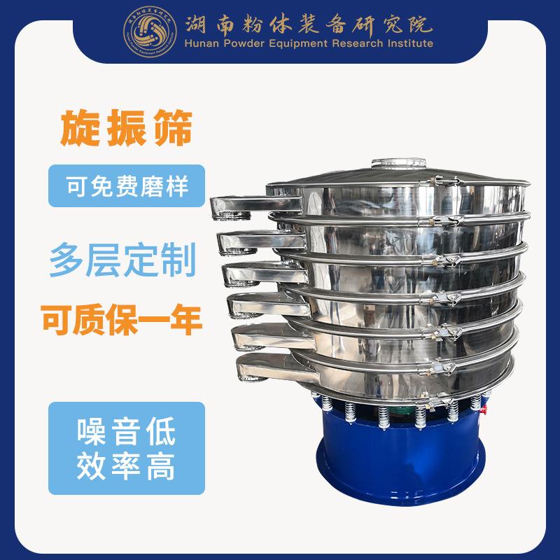 振筛机不锈钢振筛机价格不锈钢振筛机厂家