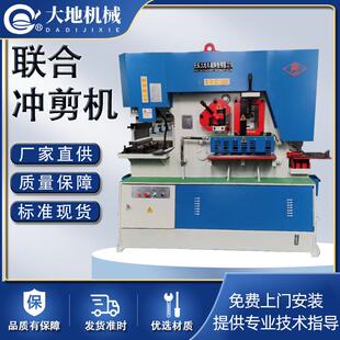 数控槽钢液压机冲剪机q35y-20/25/30/40液压联合冲剪机冲头冲模具