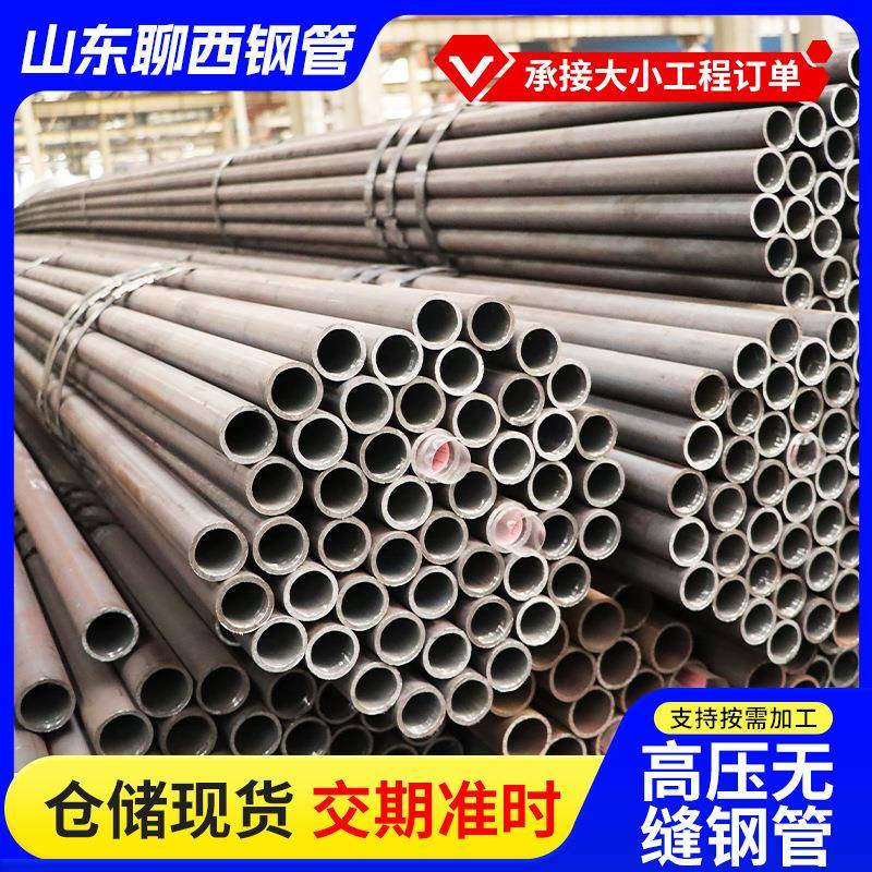 定制高压无缝钢管电厂锅炉输送管20g无缝钢管15crmog高压合金管