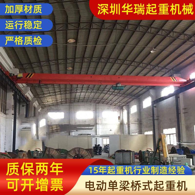 单梁桥式起重机QD5t单梁桥式起重机深圳QD5t单梁桥式起重机