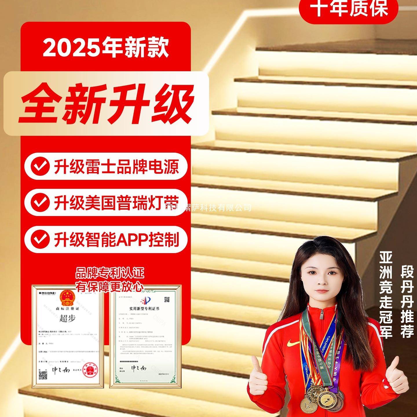 网红楼梯踏步灯智能感应台阶灯别墅室内免布线梯步灯带总线款灯条