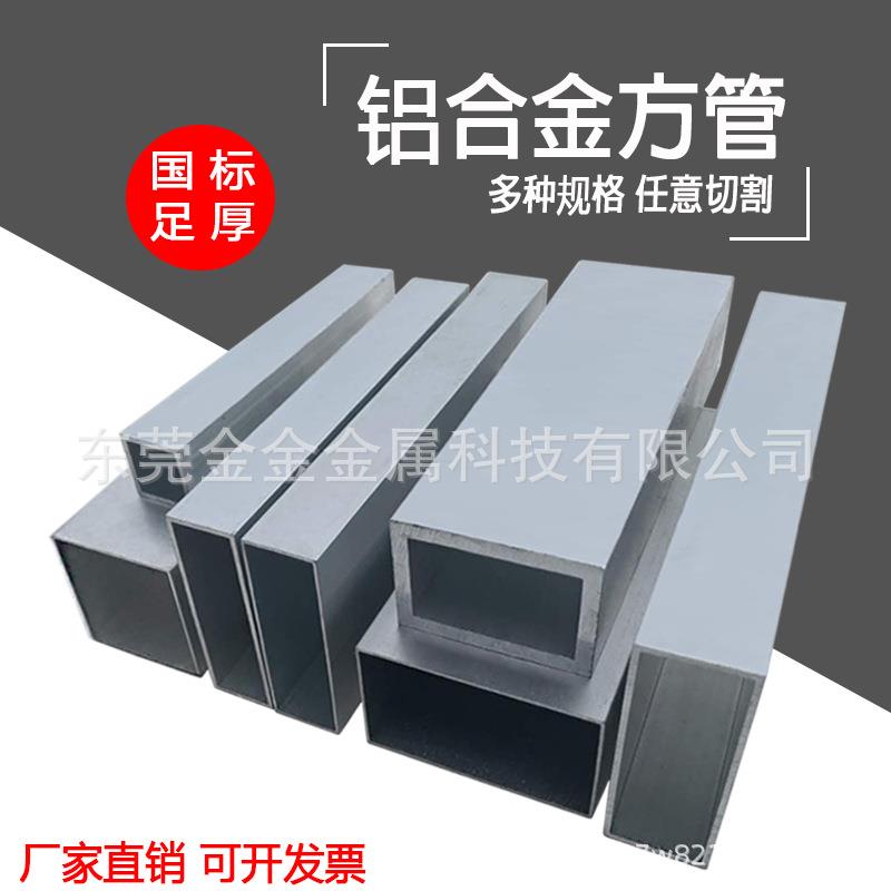 铝合金方管型材铝方通空心扁管氧化木纹矩形铝管铝方通空心铝方管